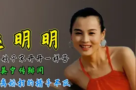 赵明明：命运和嫂子宋丹丹一样苦，英宁传绯闻闪离婚打的措手不及视频封面
