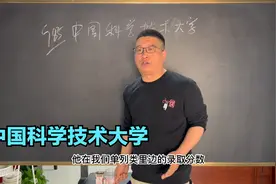 中国科学技术大学视频封面