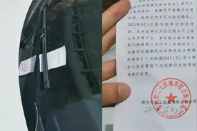 郑州市民遭遇城管“贴条”，开始罚款了？最新回应来了视频封面