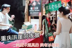 重庆洪崖洞夜景，梦幻立体，游人如织，十分震撼！视频封面