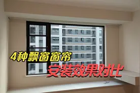 卧室飘窗窗帘安装在哪里合适？4种安装方式对比，哪款适合你！
