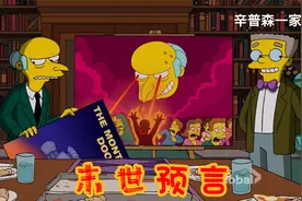 辛普森一家 黄扒皮听信末世预言建造方舟  侯莫智商测试遭到嘲讽视频封面