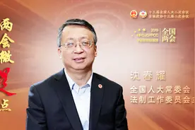沈春耀：十三届全国人大常委会立法工作亮点回顾视频封面