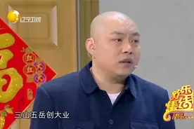 经典小品《原来如此》：宋晓峰上门来要账笑喷了丨欢乐集结号视频封面