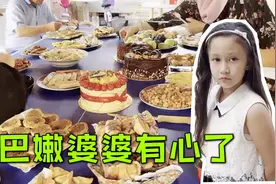 中东混血小公主过生日，一家人抢着吃蛋糕，场面温馨又搞笑！视频封面