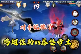 火影手游：鸡翅佐助vs暴怒带土，犹豫一下，就得吃大招了