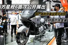 国产“大金翼”——派方星舰6首秀，又大又豪华堪比移动沙发视频封面