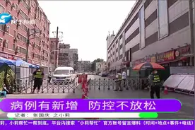 河南郑州：新增4例确诊病例，小莉打探周边疫情防控情况视频封面
