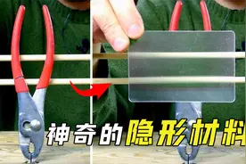 “隐形衣”真的存在？能让物体和周围环境融为一体，什么原理？视频封面