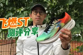 361飞燃ST评测分享 大众跑者也能穿的碳板竞速跑鞋视频封面