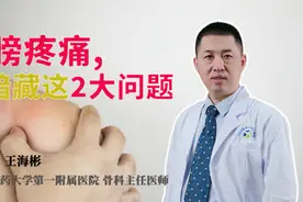 肩膀疼痛不要慌！教您几个保守治疗小方法，在家就能做起来视频封面