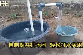 自制深井打水器，轻松打水实用又方便，需要的朋友自己可以做一个视频封面