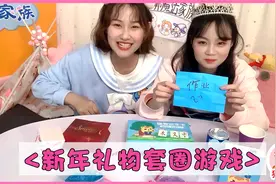 套圈游戏：一起来玩游戏吧！用手中的圈圈来套你喜欢的礼物视频封面