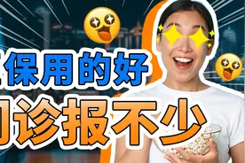 医保只有住院才能报销？做对这件事，门诊看病也能报不少视频封面