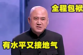 方清平口才有多绝？上台把众明星逗得捧腹大笑！台下大咖都笑翻了视频封面