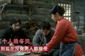 40年代东北农村风俗，丈夫养不起家就找他人搭伙过日子，剧情片视频封面