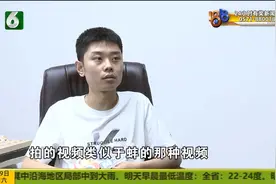 主播故事（二）：六百块的创业资金 如今规模已经上亿视频封面