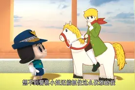 #正义救援队#警察小姐和王子的约定是什么？视频封面