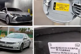 为何丰田亚洲龙2.5L建议加92汽油，大众1.4T却用95，不明白别乱加视频封面