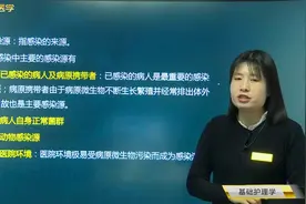 初级护师基础护理学30医院感染02感染源：4种常见的感染来源