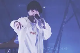 米津玄师live   loser日中字幕现场版-八爷：来，跟我一起摇滚~！视频封面