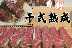 干式熟成：细谈干式熟成牛排的科学与艺术视频封面