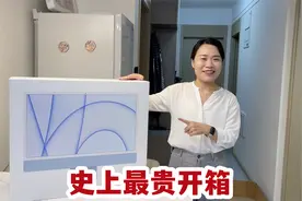 小两口花13000买苹果电脑，开箱那一刻惊艳了，这钱花得值吗？视频封面