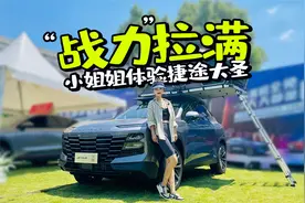 一炮而红！小姐姐体验捷途大圣，被惊艳到了视频封面