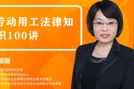 第九单元：47 |哺乳假的时间、待遇及休假方式视频封面