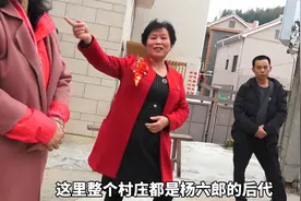 北宋杨家将杨六郎后裔隐居在厦门高山上，看他们婚宴吃什么视频封面