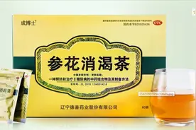 糖尿病|日常控制血糖需重视，喝参花消渴茶能降血糖吗？医生讲解视频封面