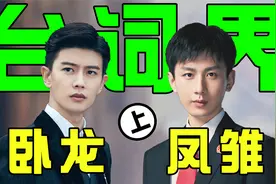 麻木，气虚，无力，《请君》任嘉伦的原声台词烂到离谱！视频封面