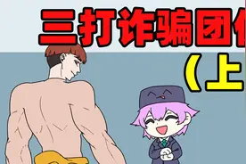 呔！妖精，v我50看看实力视频封面