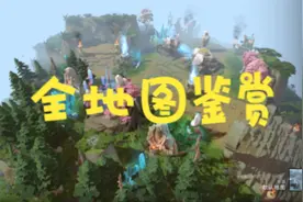 dota2全地图鉴赏--配套使用版视频封面