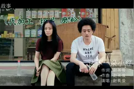 《送你一朵小红花》赵英俊：奖励你在下雨天，还愿意送我回家视频封面