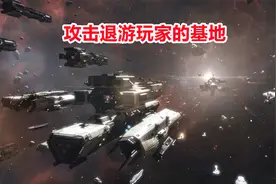 无尽的拉格朗日：集结舰队攻击退游玩家的基地，占领敌人的矿场！视频封面