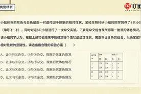 特级生物老师带你学高中生物全集 教材同步 需要全集的联系视频封面