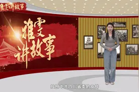 红色系列—成都英烈：双枪军长旷继勋视频封面