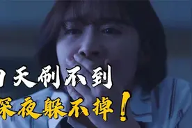 一个女孩深夜来学校，向老师借腿《红色高跟鞋》影视！视频封面