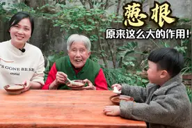 葱根是个宝，别再丢了，加水煮一煮，原来作用这么大，真是长见识视频封面
