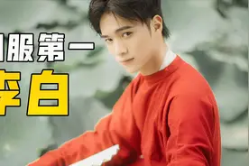 剑仙传：游戏外的他，温文尔雅；游戏内的他，冷血无情视频封面