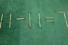 公务员面试，移动一根使11-11=7成立，求高手解答视频封面