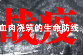 瘟疫面前：文明前行，是他们用生命破冰视频封面