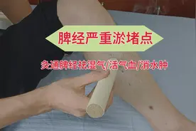 艾灸脾经严重淤堵点，祛湿气、活气血、消水肿视频封面