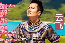 云飞草原情歌精选15首联唱