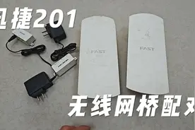 迅捷201无线网桥重新配对教程视频封面
