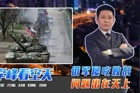 俄军屡吃败战，问题出在天上：侦察卫星19颗，连中国民企都不如视频封面
