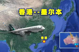 模拟香港飞往墨尔本的航班，全程7450公里，飞行9小时06分！视频封面