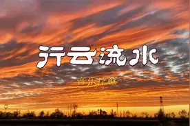 调理五脏 | 《行云流水》平和气血 调畅气机 五行能量养生音乐
