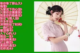 怀旧经典老情歌16首，太好听了视频封面